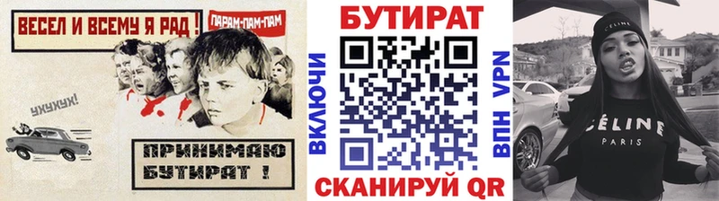 Бутират BDO  Никольск 