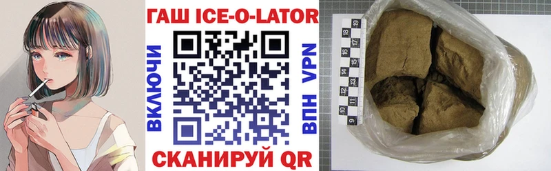 ГАШ хэш  Никольск 